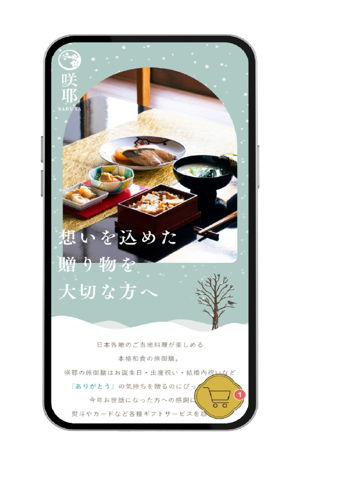 咲耶ギフトlpのモックアップ